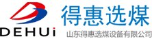 滕州市得惠選煤設備有限公司